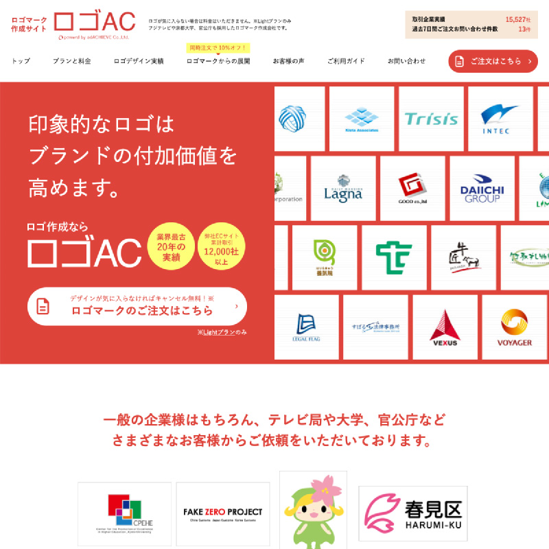 会社ロゴ作成のロゴAC