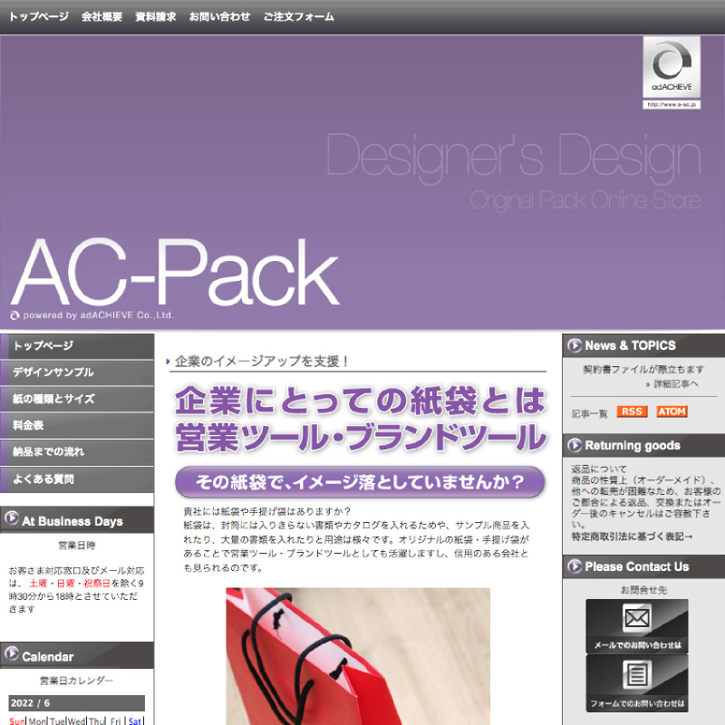AC-Pack