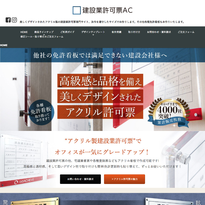 建設業許可票AC