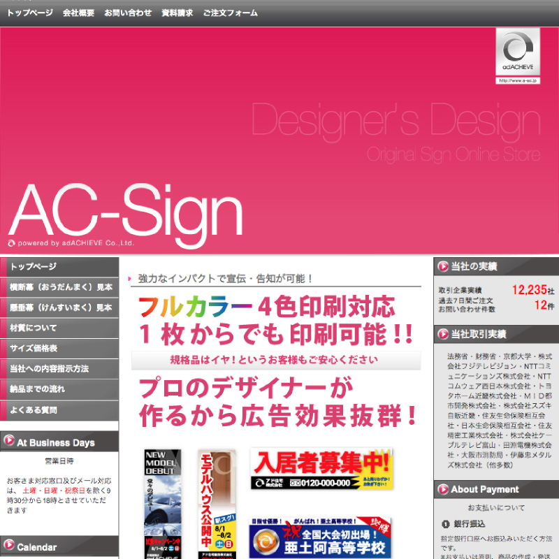 AC-Sign